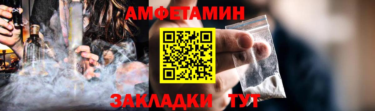 АМФЕТАМИН Розовый Фурманов