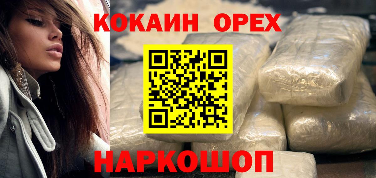 Cocaine 98% Фурманов