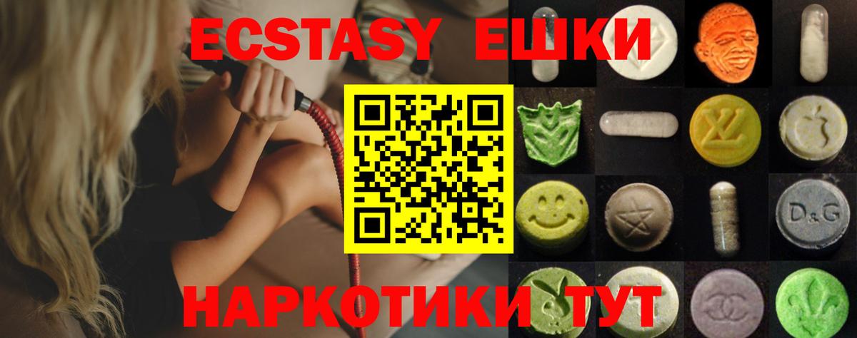 Фурманов  Экстази  Вход с VPN  Ecstasy louis Vuitton 