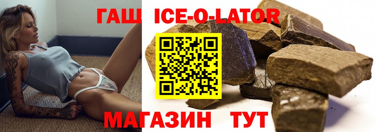 ГАШИШ Premium  Гашиш убойный  Гашиш  Вход с VPN  Фурманов 