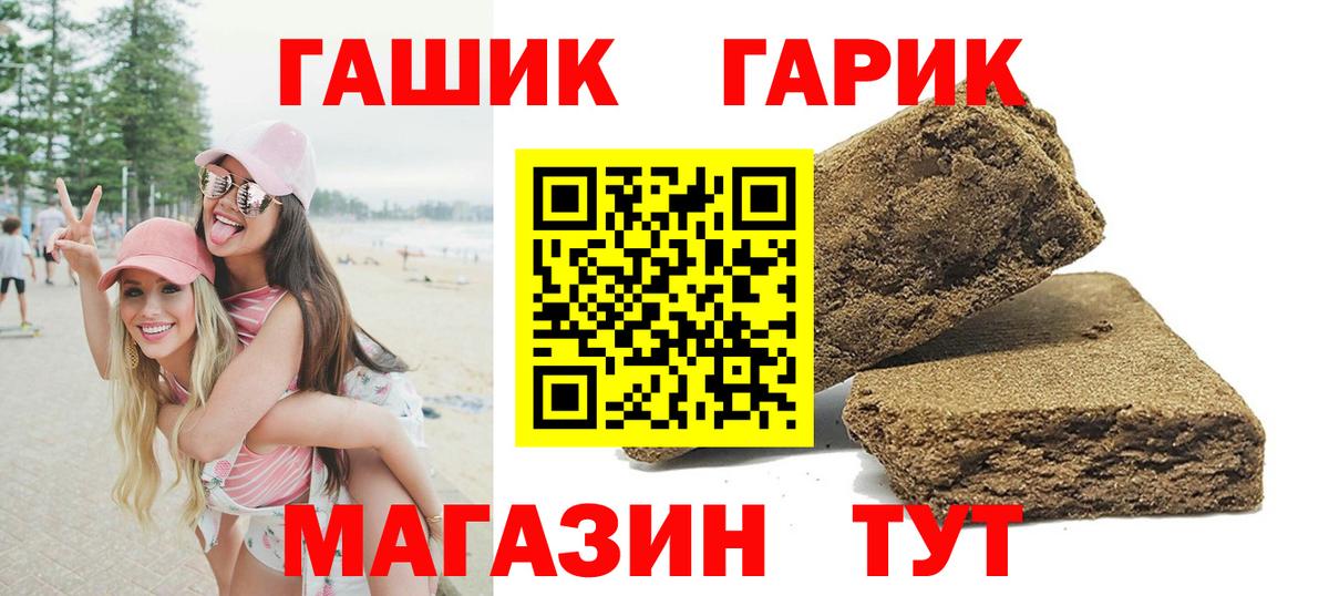 ГАШИШ гашик Фурманов