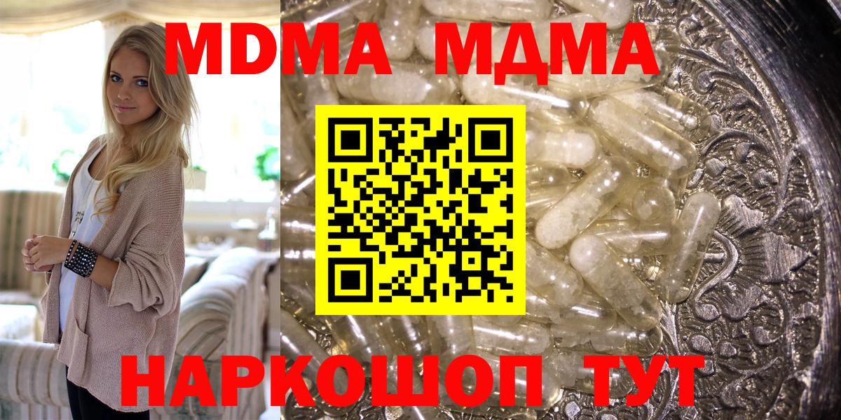 МДМА Molly Фурманов
