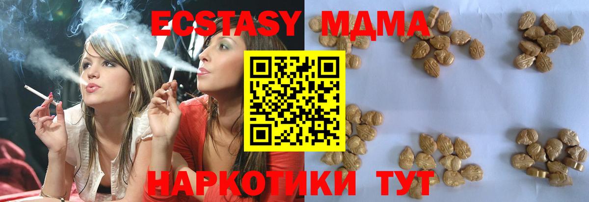 Фурманов  МДМА кристаллы  Вход с VPN 