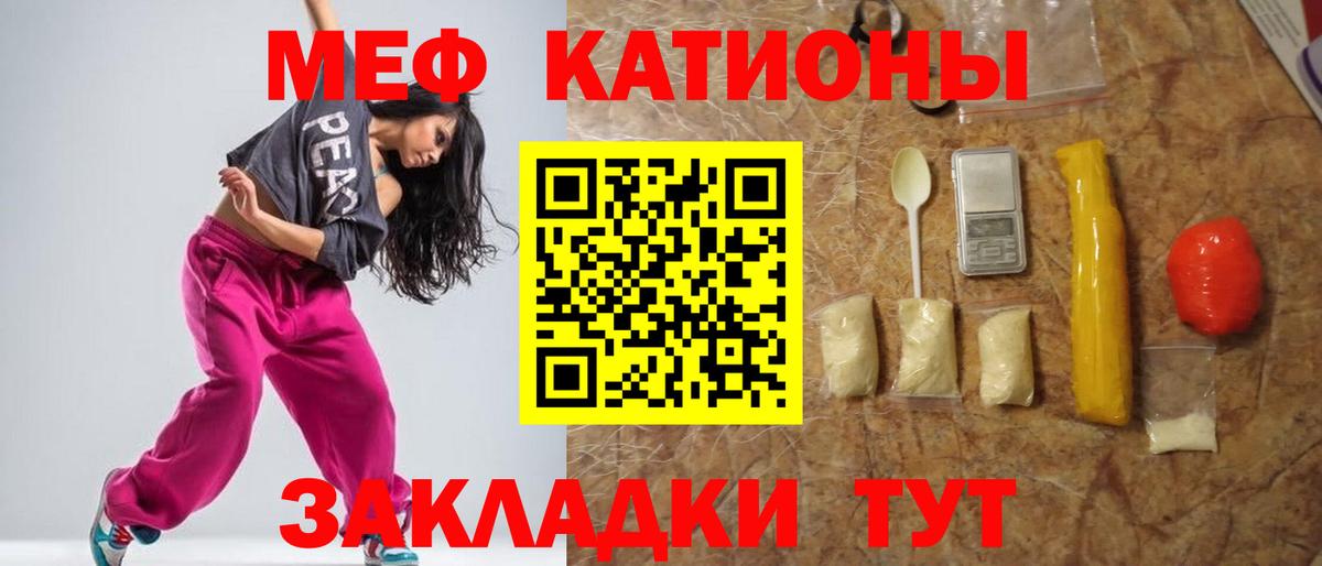 Мефедрон  Фурманов