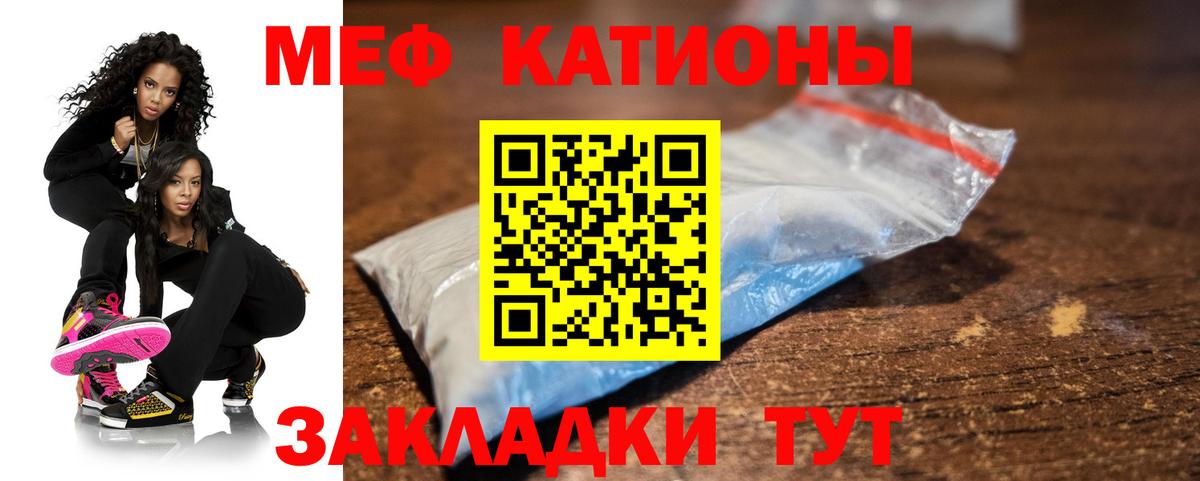 Фурманов  МЕФ кристаллы  Меф  Мефедрон VHQ  Вход с VPN 
