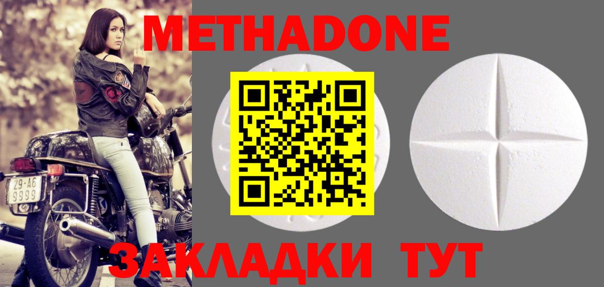 Фурманов  Метадон VHQ  Вход с VPN  Метадон белоснежный 