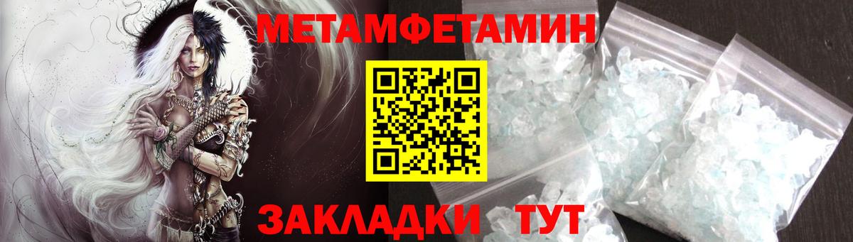 Первитин кристалл Фурманов