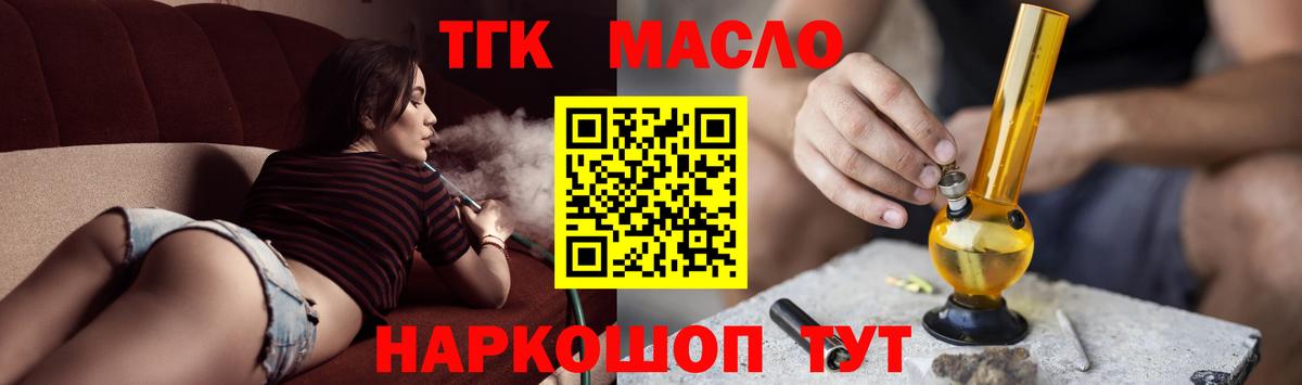 Фурманов  Дистиллят ТГК THC oil  ТГК THC oil  купить наркотики сайты  Вход с VPN 