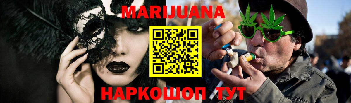 Марихуана индика Фурманов